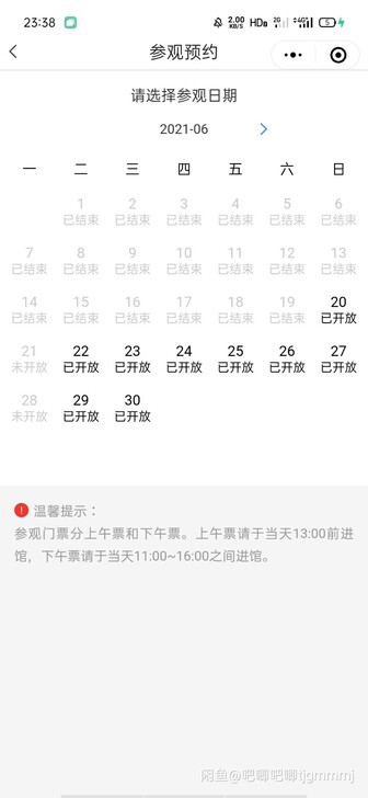 急售南京博院门票,预约代办服务(全网最快速...