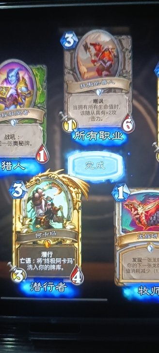 收炉石传说友谊赛