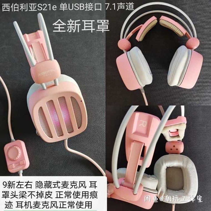 [九成新][电竞耳机] 网吧退役的电竞游戏...