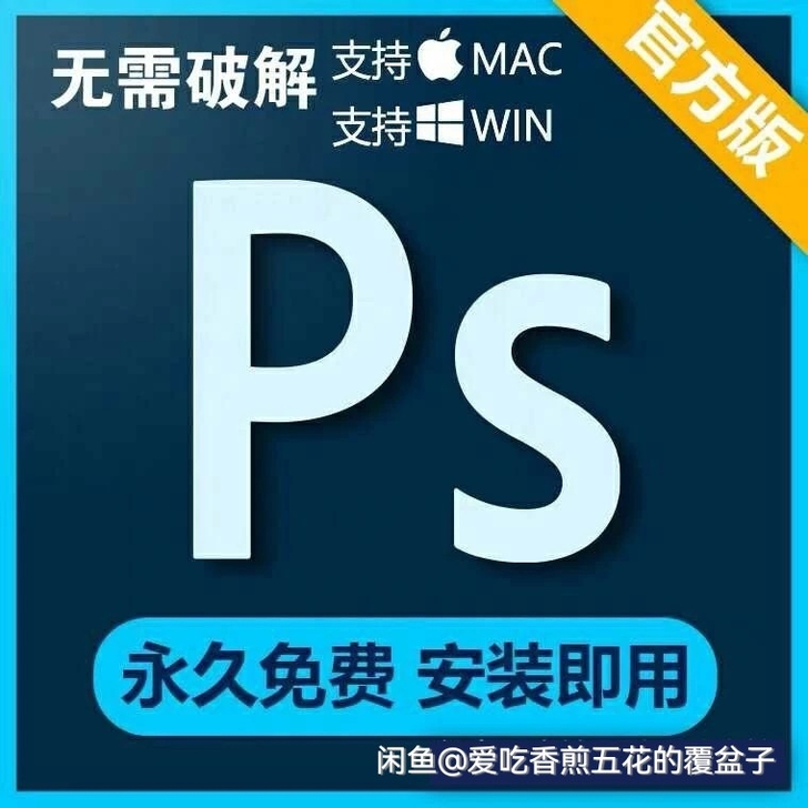 ps安装包全套中PS 全套发货 PR AE...