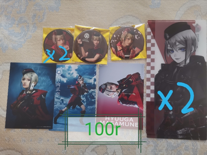 刀剑乱舞 日向正宗