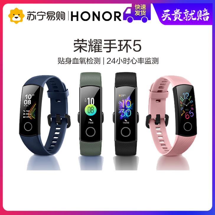 荣耀手环5智能手环运动手表nfc公交地铁防...
