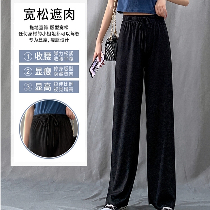 冰丝阔腿裤女春秋高腰垂感黑色宽松夏季薄款拖...