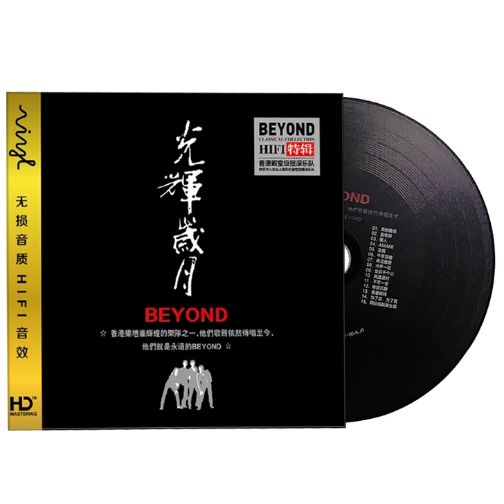 【全新包邮】正版beyond黄家驹专辑汽车...