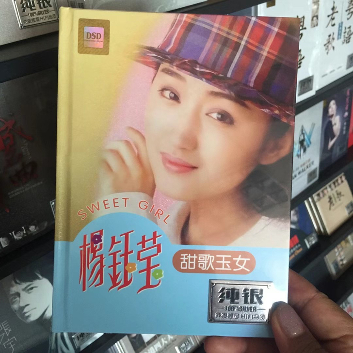 正版纯银CD 杨钰莹 个人专辑CD碟 音质...