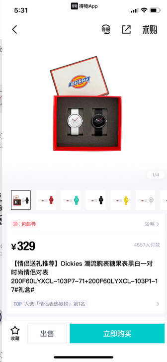 得物入手，全新未拆Dickies情侣表潮流...
