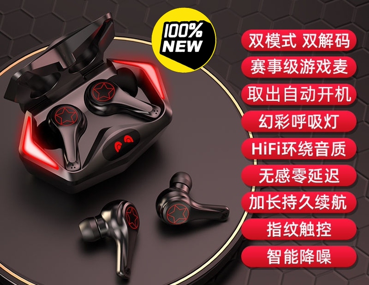 【最后3套】夏新S500电竞游戏无线蓝牙耳...