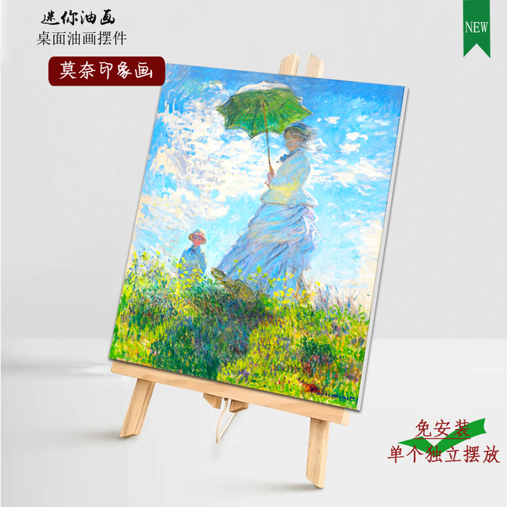 小幅无框画迷你莫奈印象画桌面摆台油画风景人...