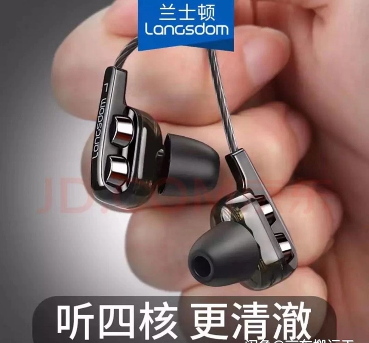 兰士顿 D4耳机入耳式有线降噪隔音 K歌音...