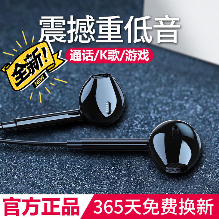 入耳式耳机通用OPPO华为小米vivo荣耀...