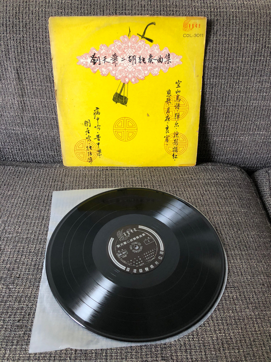 刘天华二胡独奏曲集 LP