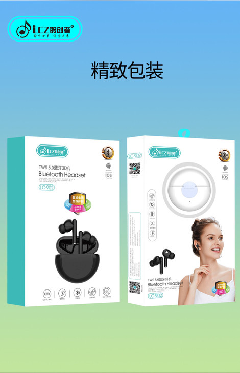 华为TWS耳机