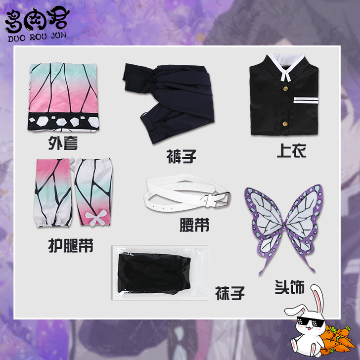 多肉君 Cosplay女装 蝴蝶忍cos