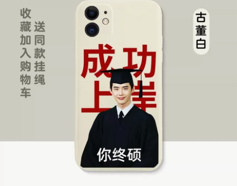 李钟硕手机壳苹果13你终硕iPhone12...