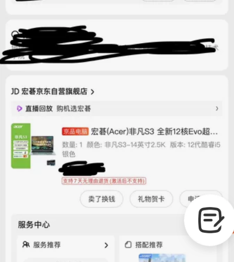 刚买来两天 京东自营店 大一学生 我专业有...