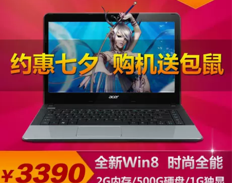 Acer/宏碁 笔记本电脑 感兴趣的话点“...