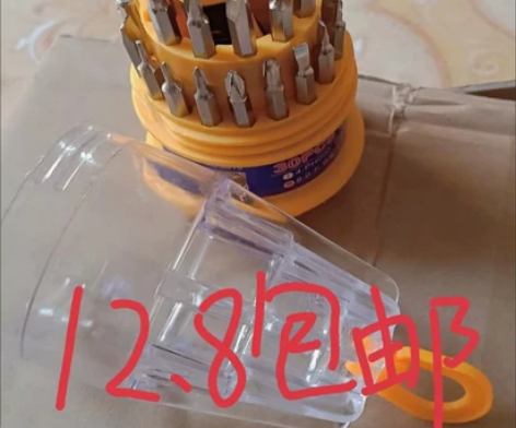 五金店清31件套螺丝刀12.8元套装多功能...