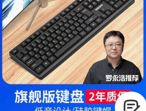 键盘经典款   50个全新出售 飞利浦键盘...