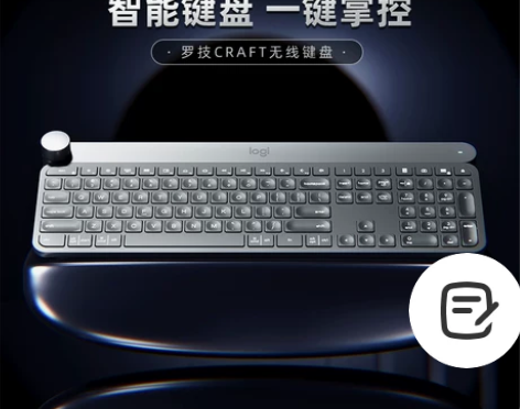 【官方旗舰店】罗技Craft智能无线蓝牙键...