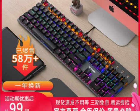 【双11狂欢价】雷柏V500游戏机械键盘青...