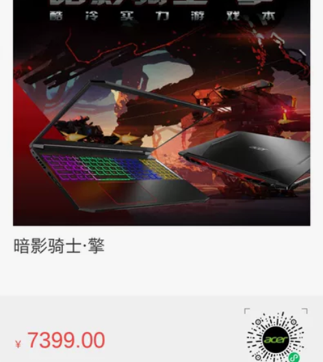 宏碁暗影骑士擎 英特尔酷睿i5 144hz...