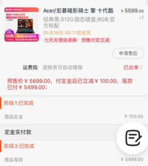 暗影骑士-擎 2020 8G 512g 可...