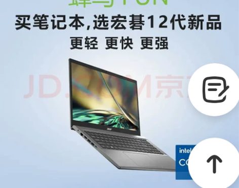 ￼￼宏碁(Acer)2022款新蜂鸟Fun...