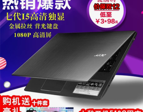 Acer/宏碁 E15 E5-575G酷睿...