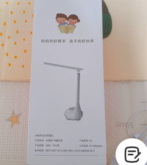 智能语音声控绘本阅读台灯学生教育学习英语点...
