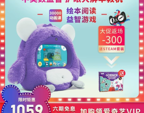 悟宝儿童早教机智能机器人英语学习绘本点读机...