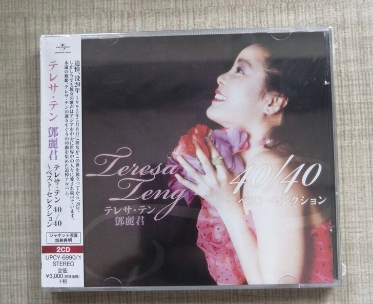 邓丽君 经典日语歌曲40首 2CD 发烧C...
