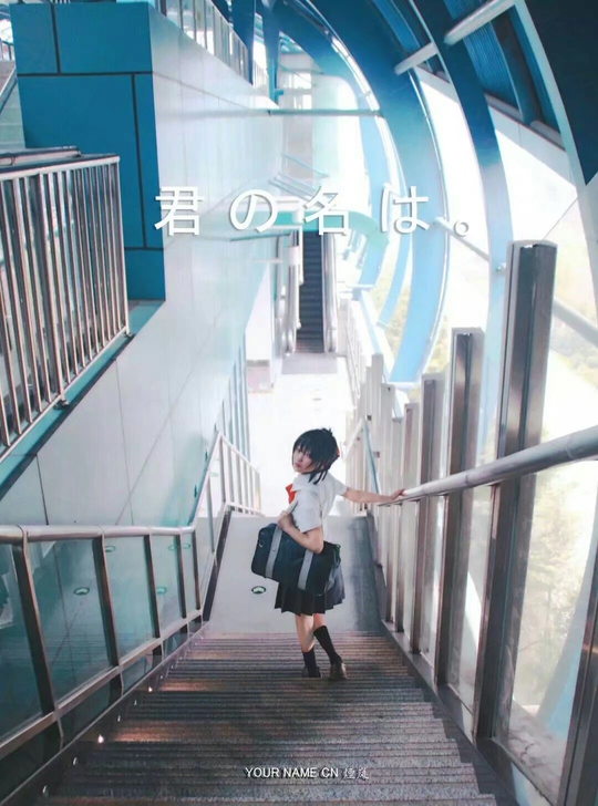 三町目  宫水三叶s码 你的名字