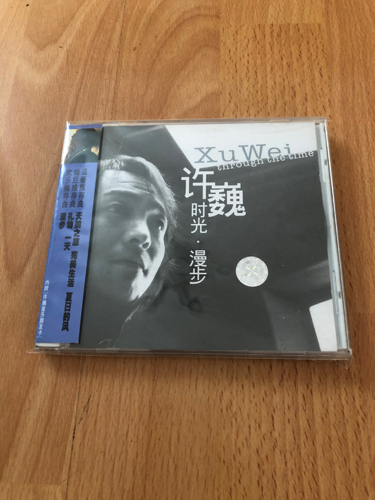 许巍 时光漫步 大陆首版轻微划痕配件全