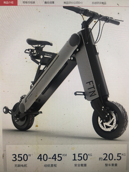 FTN折叠电动车，2020.4月京东417...