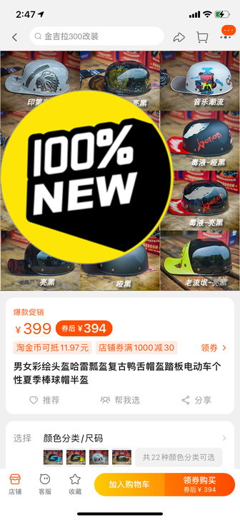 全新未使用过1976棒球盔  S码  颜色...