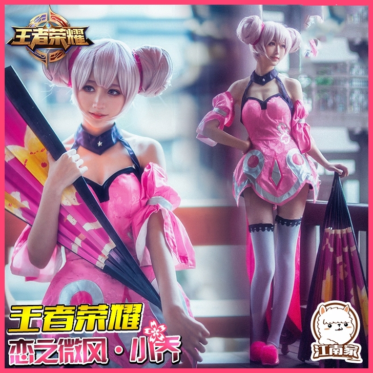 【收】小乔恋之微风原皮cos