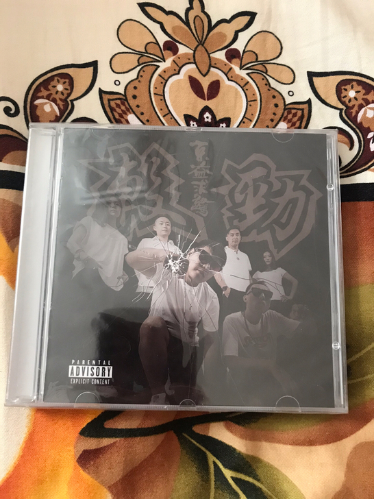 较劲乐队 京益求惊 2016新专辑 京韵说...