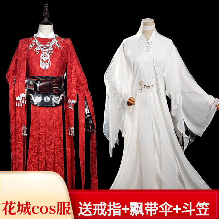 天官赐福花城