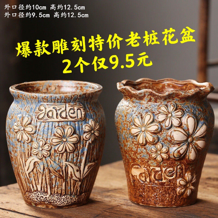 2个仅9.5元 爆款雕刻工艺特价老桩多肉花...