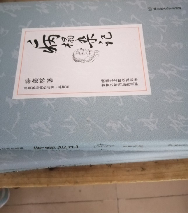 季羡林全集一共6本,9.9成新。几乎没看过...