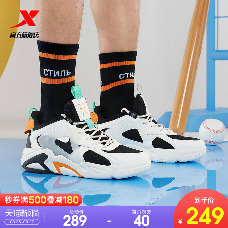 特步板鞋男鞋2021夏季新款网面休闲鞋潮流...