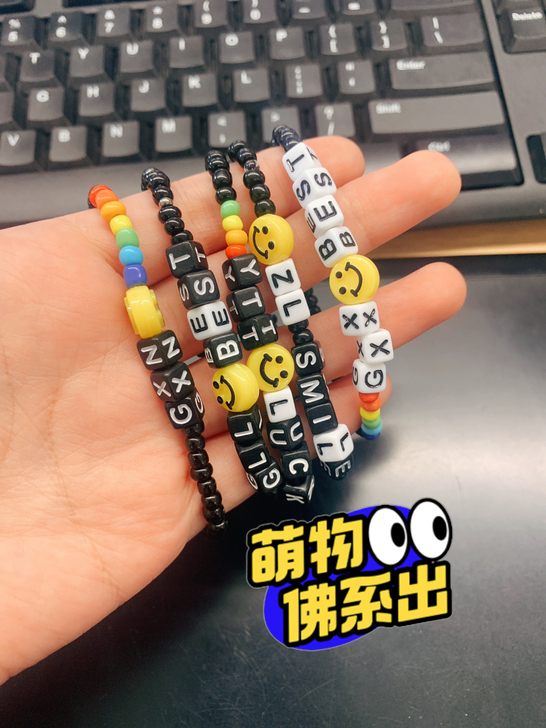 【字母手链材料包盲袋】出售后不退不换