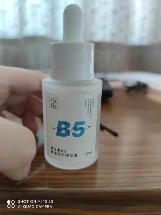 配方至上b5精华