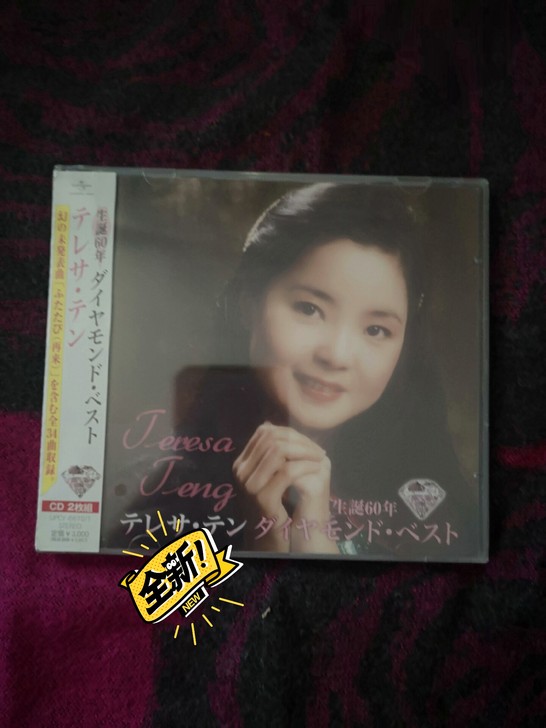 邓丽君 诞辰60周年纪念 日语歌2CD 全...