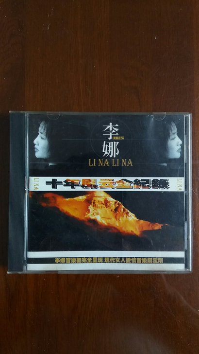 李娜经典歌曲精选，碟面9新，轻微痕迹。