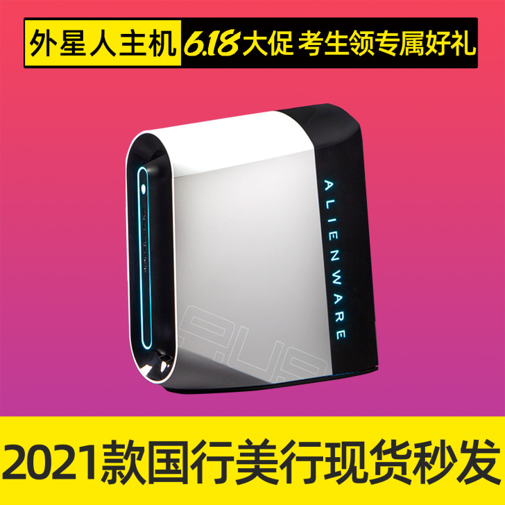 Alienware/外星人R10 11 1...