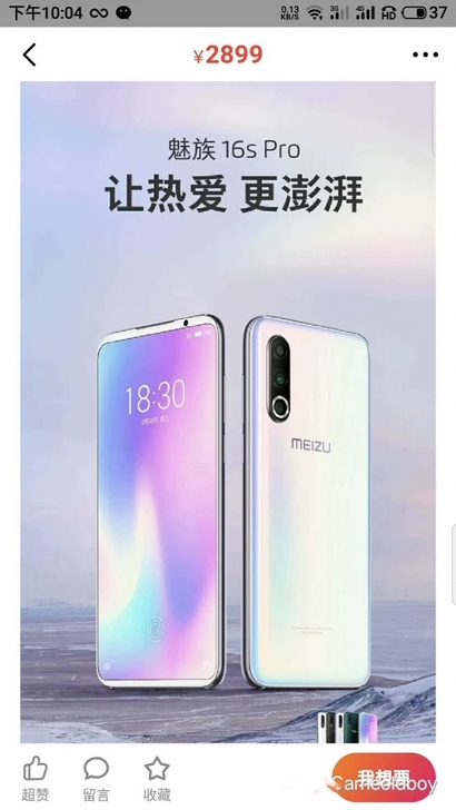 一加7pro 一加7Tpro 魅族16sp...