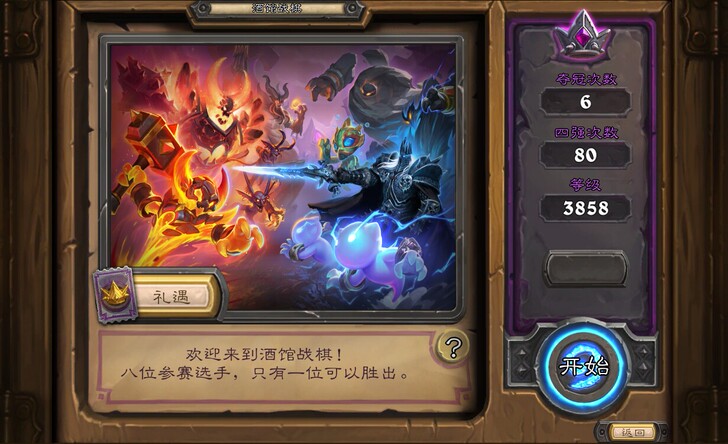 炉石传说
