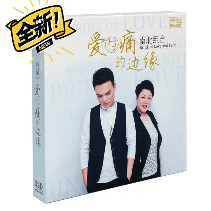 正版唱片 爱与痛的边缘 南北组合 吉萍 C...
