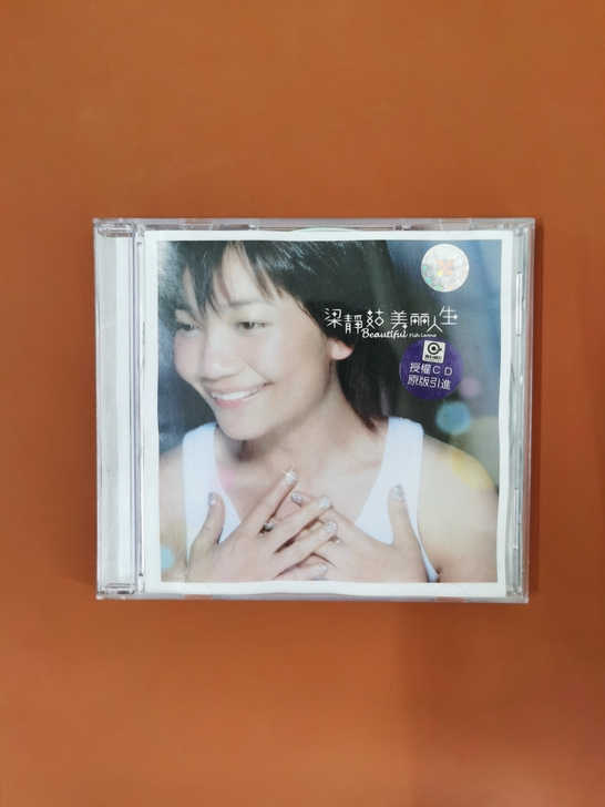 梁静茹 美丽人生cd 首版 内地